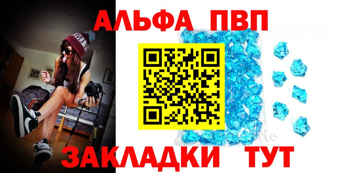 A-PVP кристаллы  Вход с VPN  Алушта  A-PVP кристаллы  Alpha-PVP СК КРИС 