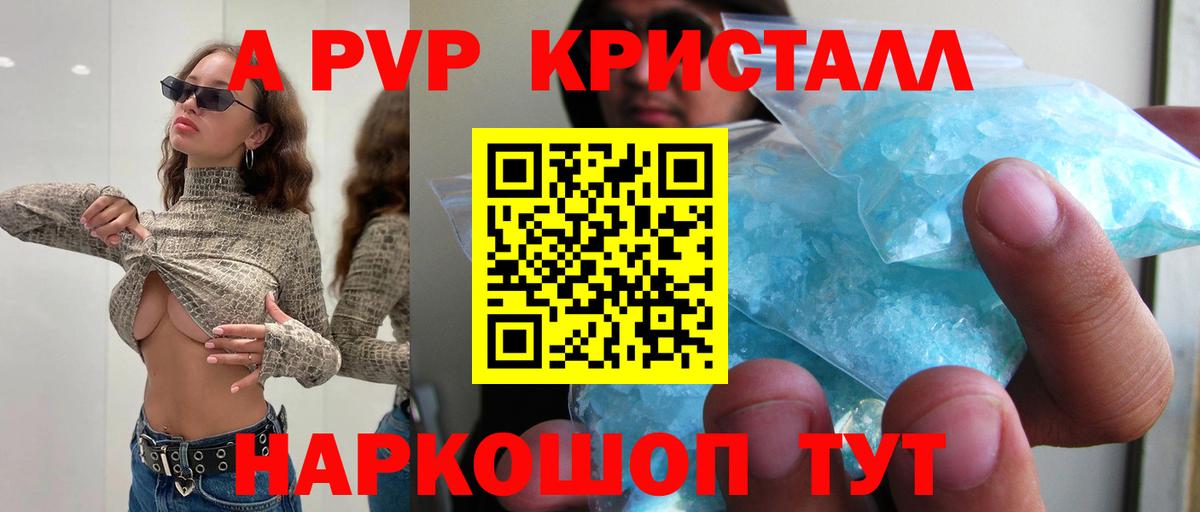 Алушта  Альфа ПВП Соль  Альфа ПВП  Alfa_PVP мука  Вход с VPN 