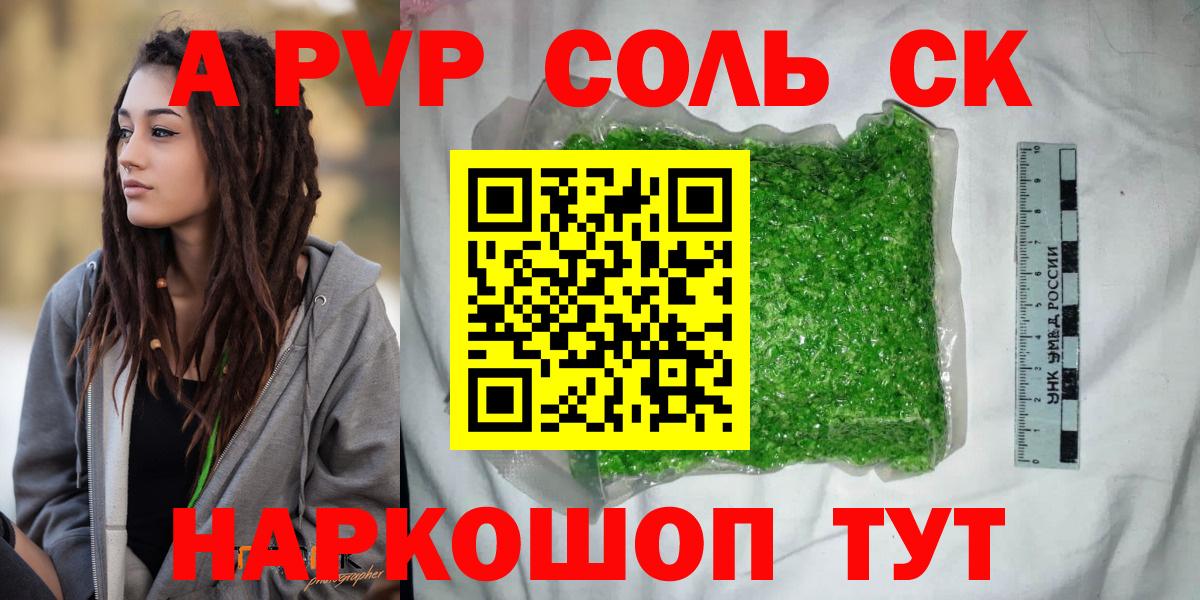 Alfa_PVP Crystall Алушта