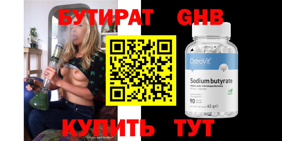 Бутират бутик  Бутират  Алушта  Вход с VPN 