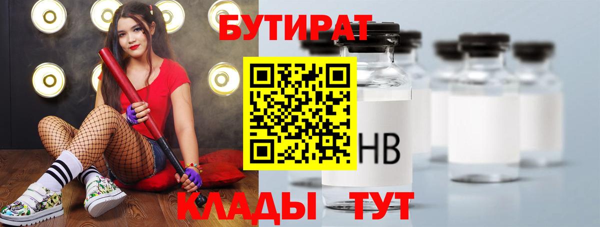 БУТИРАТ оксана Алушта
