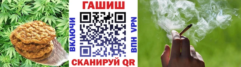 Печенье с ТГК марихуана где найти Алушта