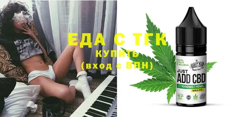 Еда ТГК конопля  Алушта 