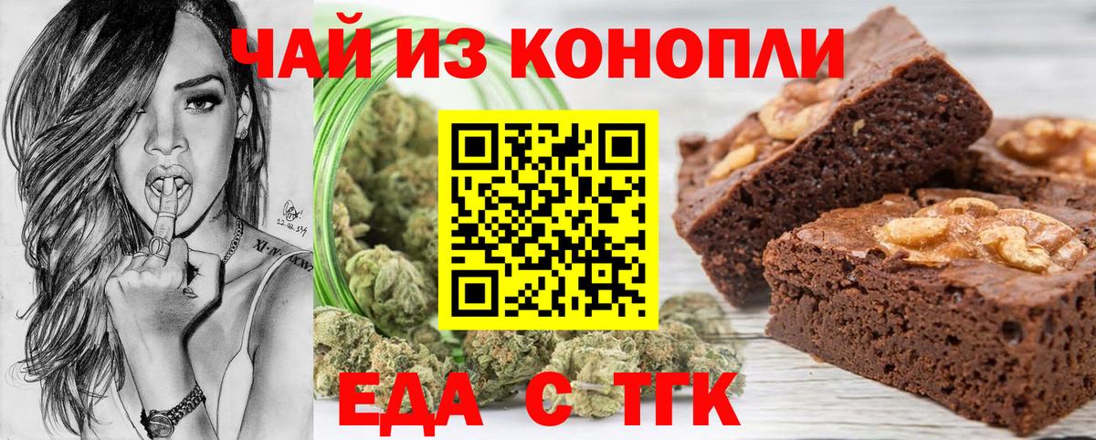 Canna-Cookies марихуана  Алушта 