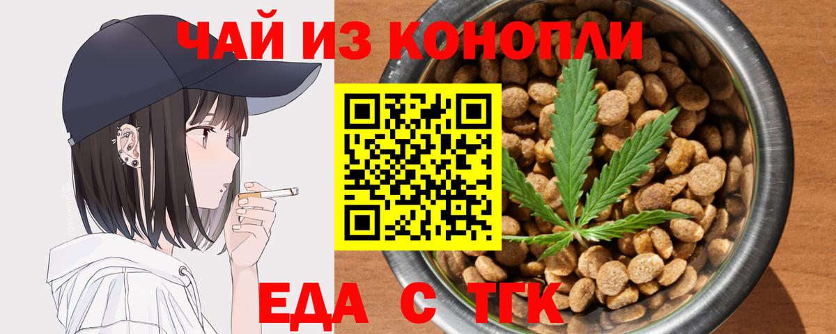 Canna-Cookies марихуана  Вход с VPN  Алушта 