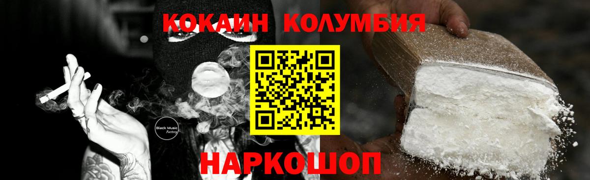 КОКАИН  Вход с VPN  COCAIN FishScale  Алушта  КОКАИН Боливия 