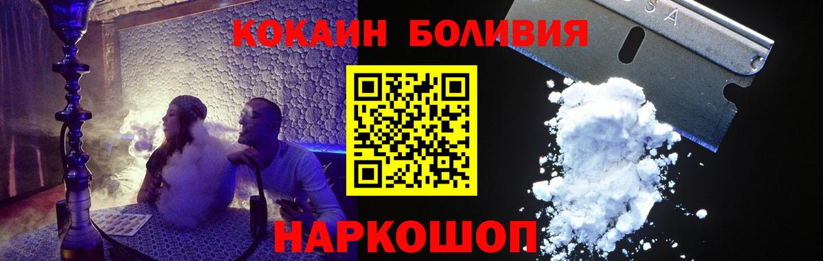 КОКАИН Эквадор Алушта
