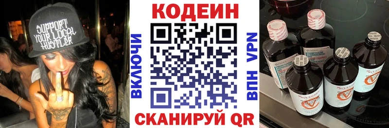 Codein напиток Lean (лин) hydra сайт Алушта