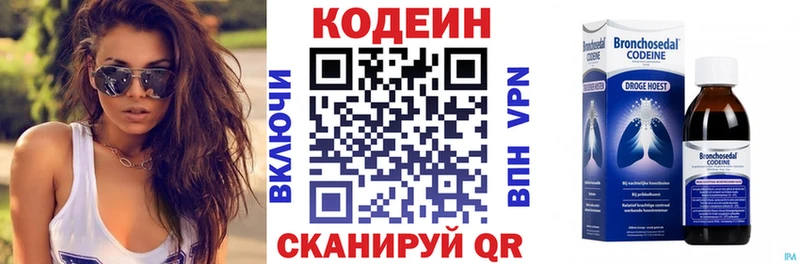 Кодеиновый сироп Lean Purple Drank Алушта