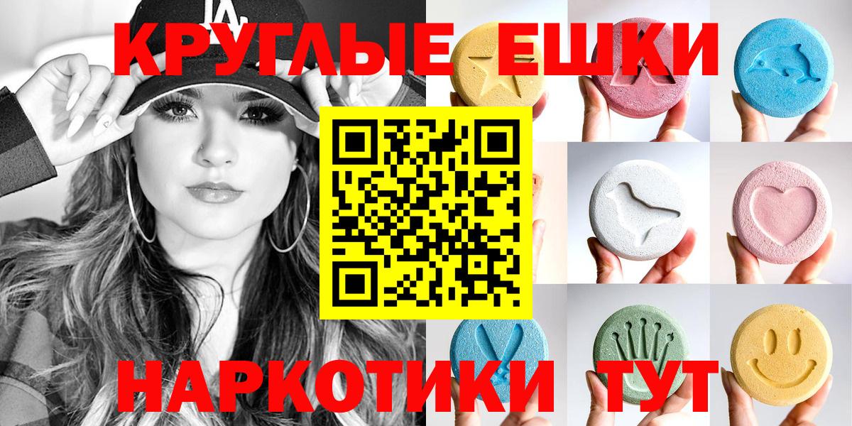 ЭКСТАЗИ MDMA  ЭКСТАЗИ  Алушта  Экстази VHQ  Вход с VPN 