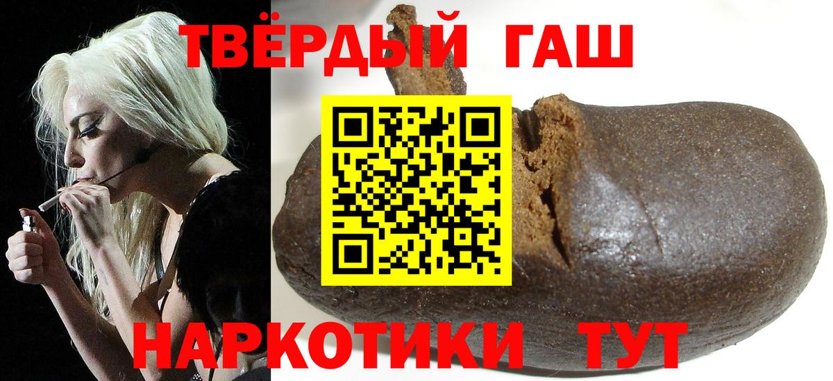 Алушта  Гашиш гарик  Вход с VPN  ГАШИШ  Гашиш hashish 