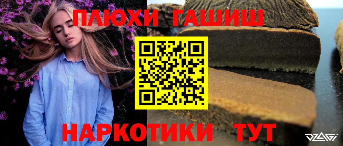 Гашиш Premium Алушта