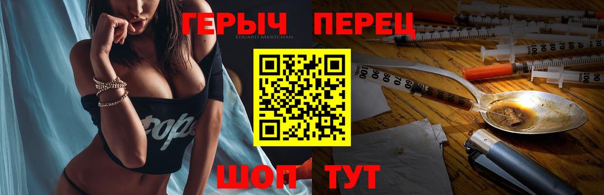 Героин герыч Алушта