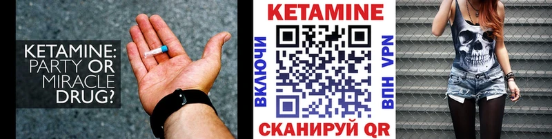 Кетамин VHQ  закладки  Алушта 