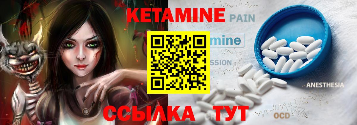 Алушта  Кетамин ketamine  КЕТАМИН VHQ  Вход с VPN 