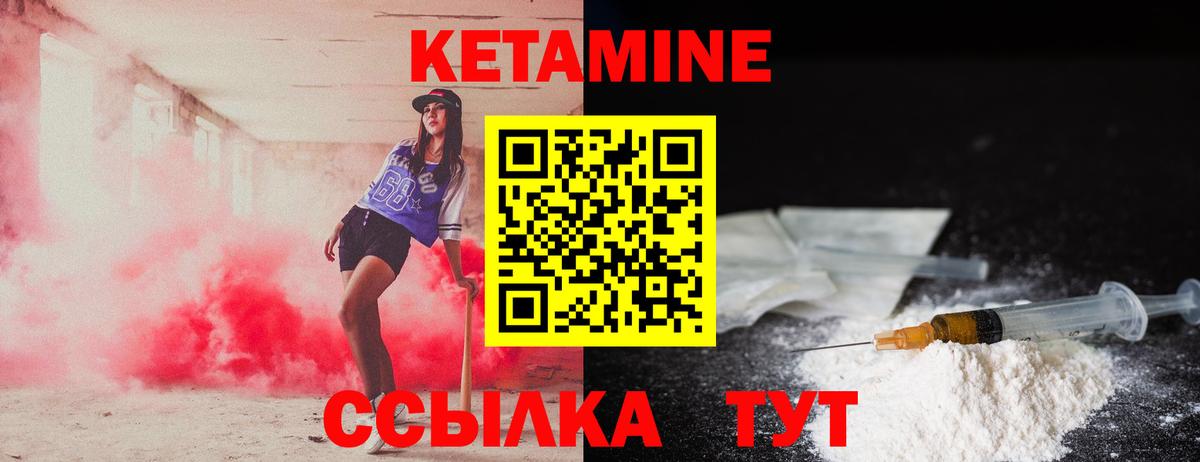 КЕТАМИН ketamine  Вход с VPN  Алушта 