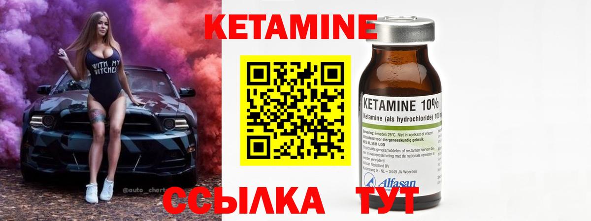 Кетамин VHQ Алушта