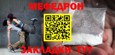 мяу мяу кристалл Азнакаево