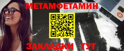 мет Абакан