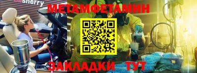 мет Абакан