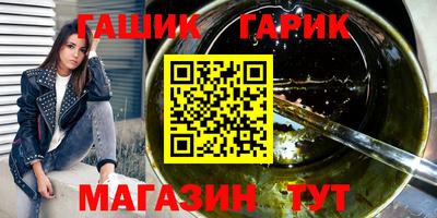 кристаллы Гай