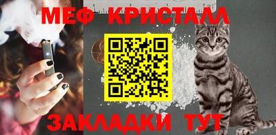мяу мяу кристалл Азнакаево