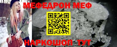 мяу мяу кристалл Азнакаево