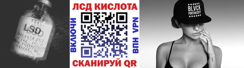 Лсд 25 экстази кислота  где купить наркоту  Алушта 