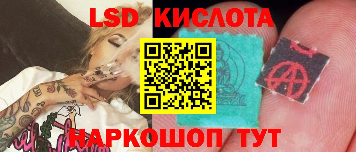 Лсд 25 экстази ecstasy  Алушта  Лсд 25 экстази  ЛСД экстази кислота 