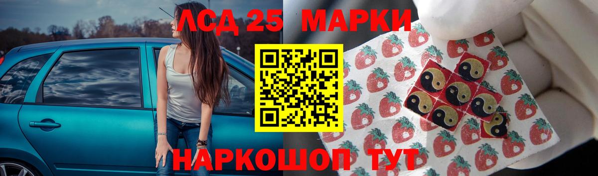 LSD-25 экстази ecstasy Алушта