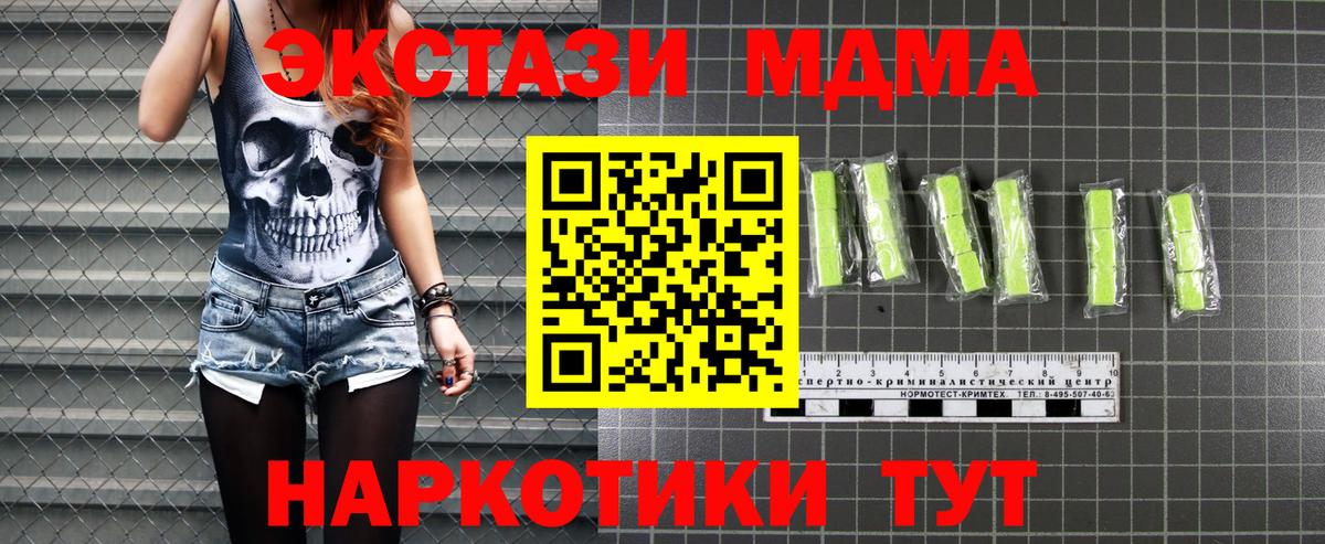 МДМА crystal  МДМА VHQ  Алушта  Вход с VPN 