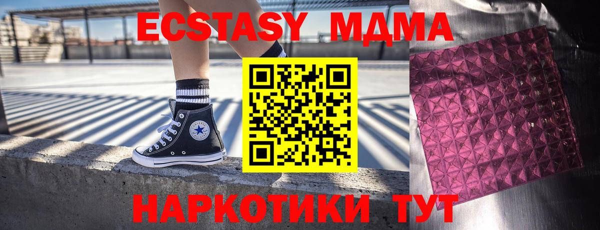 MDMA кристаллы  МДМА  Алушта  MDMA VHQ  Вход с VPN 