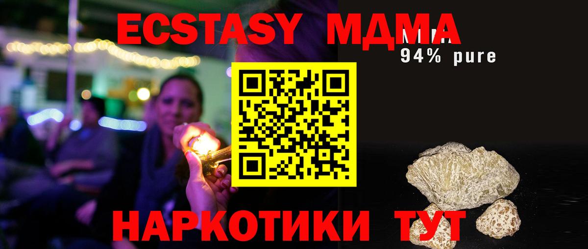 МДМА кристаллы Алушта