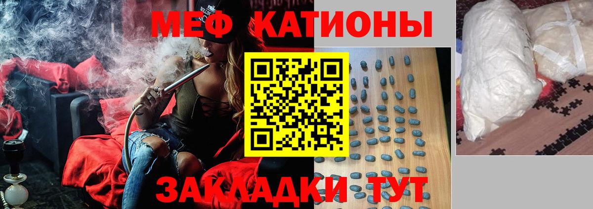 Меф mephedrone  МЯУ-МЯУ  Меф mephedrone  Алушта 