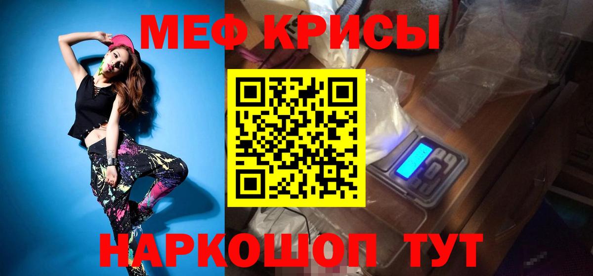 МЕФ Алушта