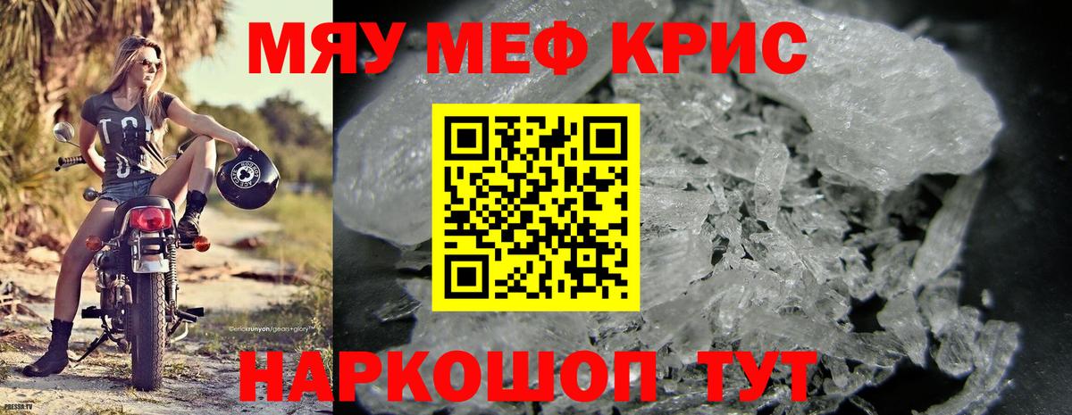 МЕФ  Наркотические вещества тут   Вход с VPN  Алушта  Мефедрон кристаллы  Мефедрон VHQ  Мефедрон 