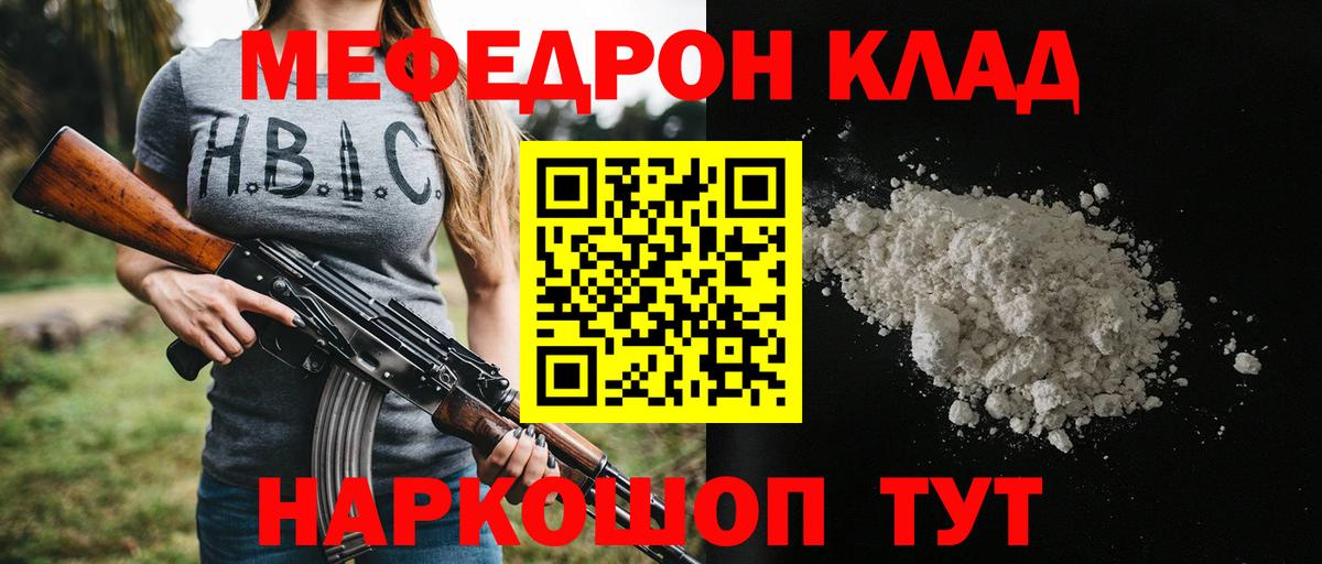 МЕФ кристаллы  Мефедрон  Алушта  Вход с VPN 