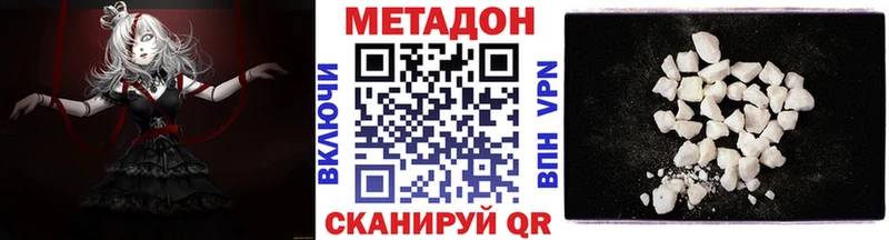 МЕТАДОН белоснежный  магазин продажи   Алушта 