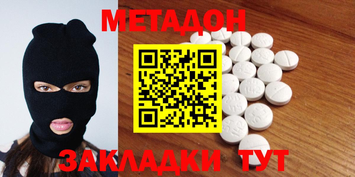 МЕТАДОН мёд Алушта