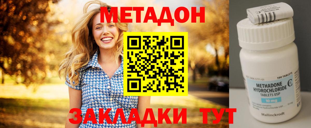 Метадон VHQ  Вход с VPN  МЕТАДОН кристалл  Алушта 