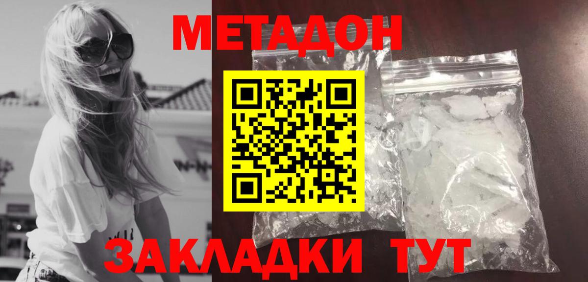 МЕТАДОН VHQ  МЕТАДОН белоснежный  ОМГ ОМГ ссылки  Алушта  Вход с VPN 