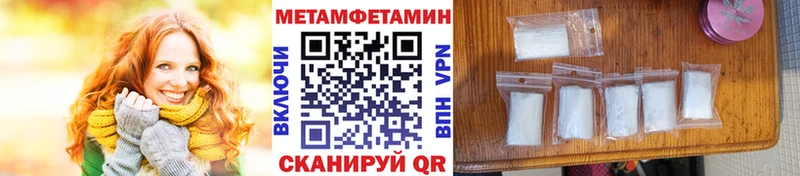 Метамфетамин пудра  Алушта 