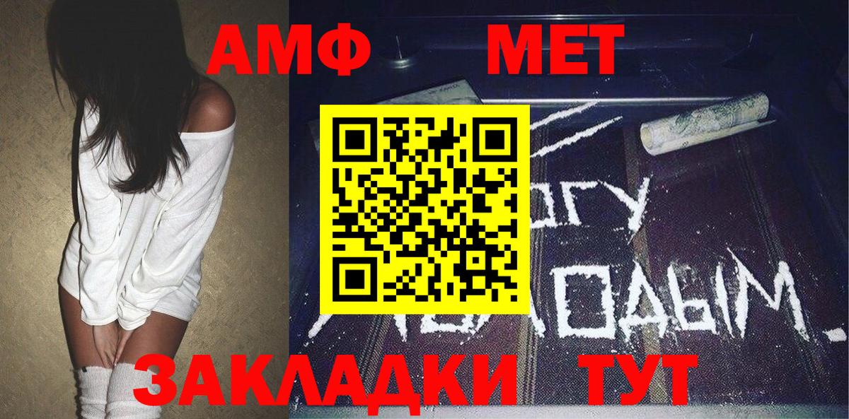 Метамфетамин мет Алушта