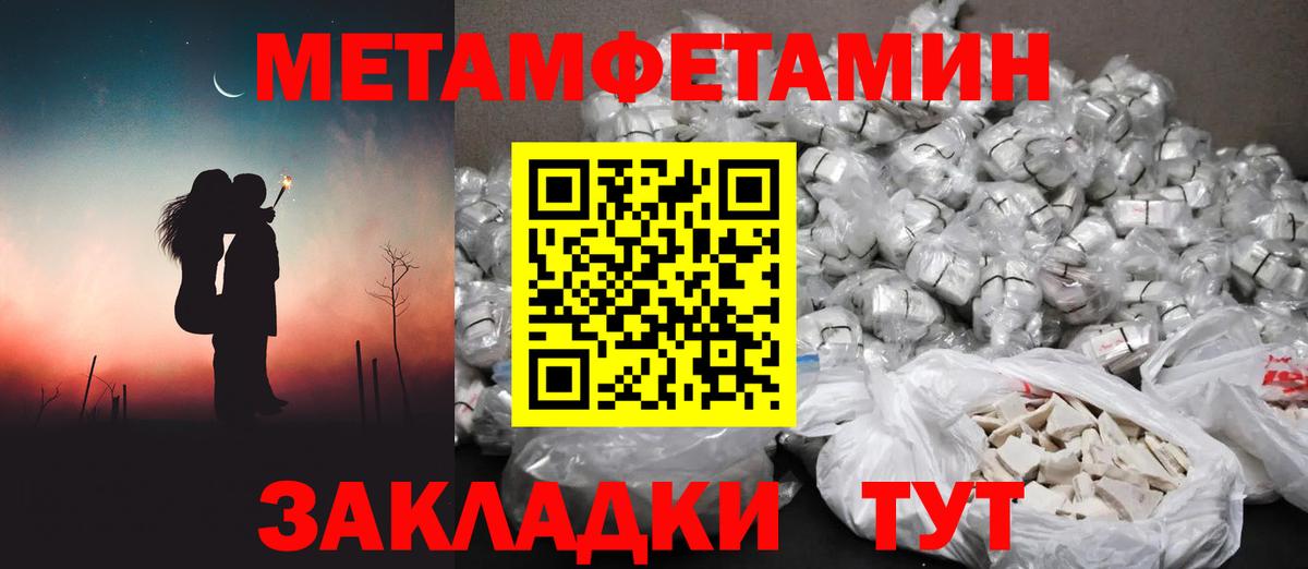 МЕТАМФЕТАМИН  Метамфетамин кристалл  Вход с VPN  Метамфетамин кристалл  Алушта 