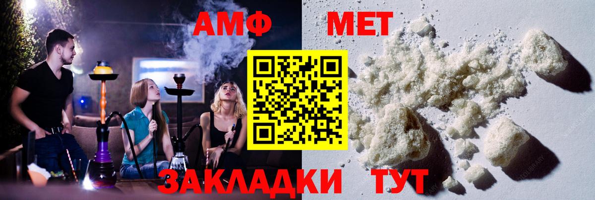 Первитин мет  Метамфетамин пудра  Вход с VPN  Алушта 