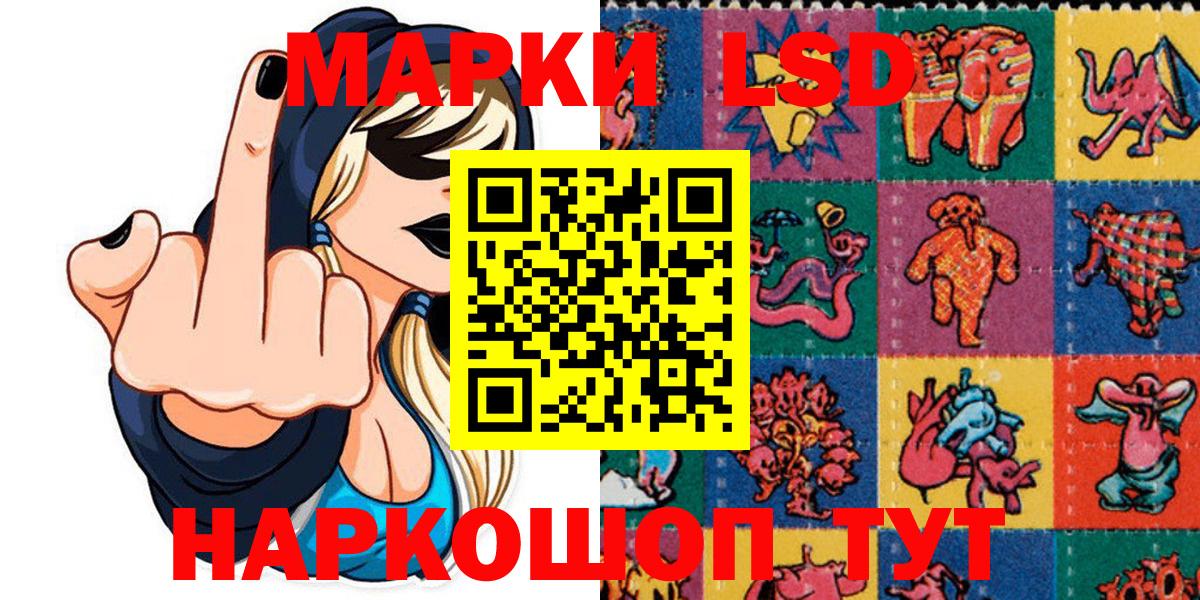 25-NBOMe  Вход с VPN  Алушта  Марки 25I-NBOMe 1,5мг 