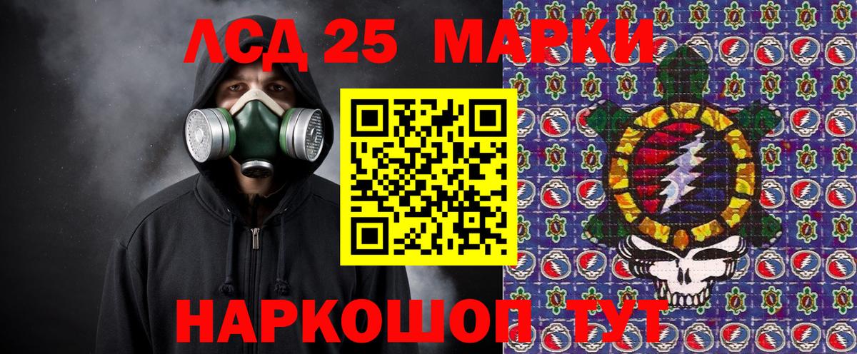 Марки N-bome  Алушта  Марки 25I-NBOMe 1,8мг  Марки 25I-NBOMe 1,8мг 