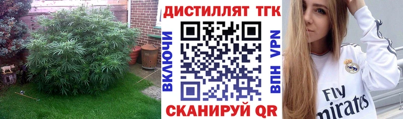 Дистиллят ТГК концентрат  Алушта 