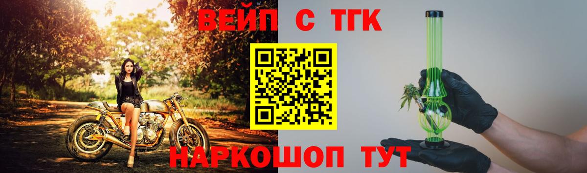 ТГК жижа Алушта